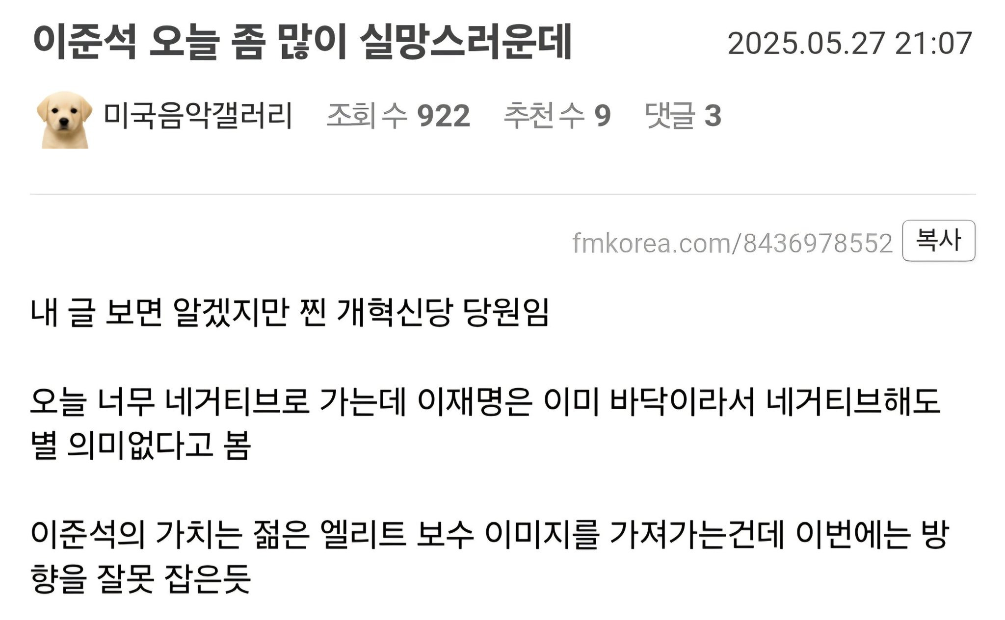  준천지도 인정한 오늘 토론 반응 안 좋은 이준석
