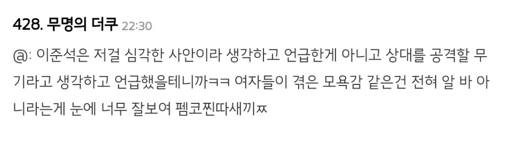  이준석이 권영국을 대하는 태도가 진짜 끔찍한데 무관심을 넘어서 권영국이라는 존재를 ..