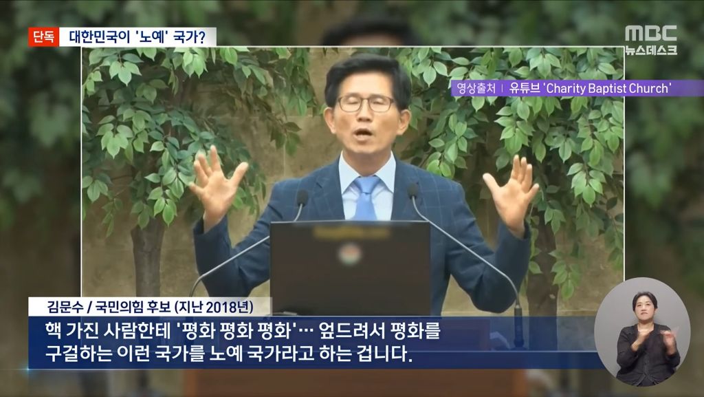 이런 발언을 하는 인간을 대통령으로 뽑겠다는 인간은 머리에 뭐가 들었는건데? | 인스티즈