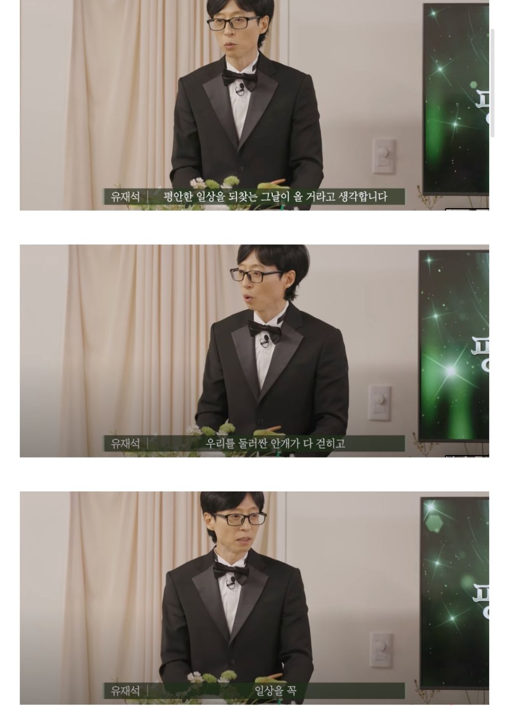 유재석이 빼박 1번일 수 밖에 없는 이유 알려드림 | 인스티즈