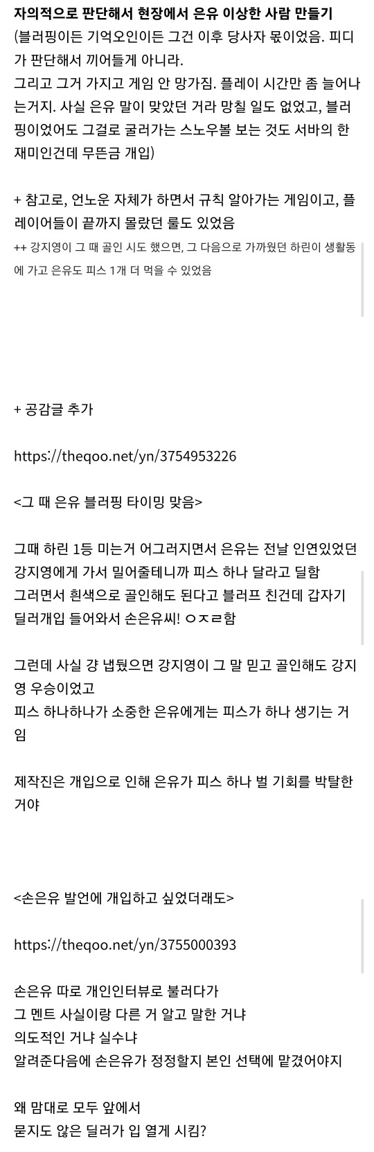 지니어스2 정종연 vs 데블스플랜2 정종연 | 인스티즈
