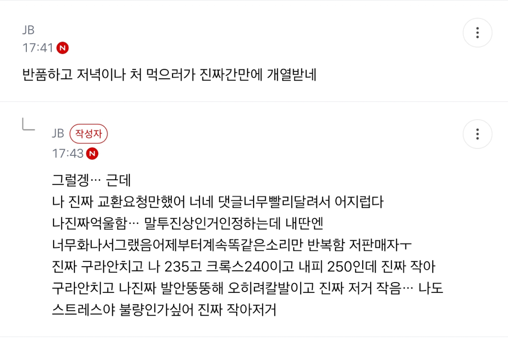 크록스 내피글이 젤 웃김ㅋㅋㅋ | 인스티즈