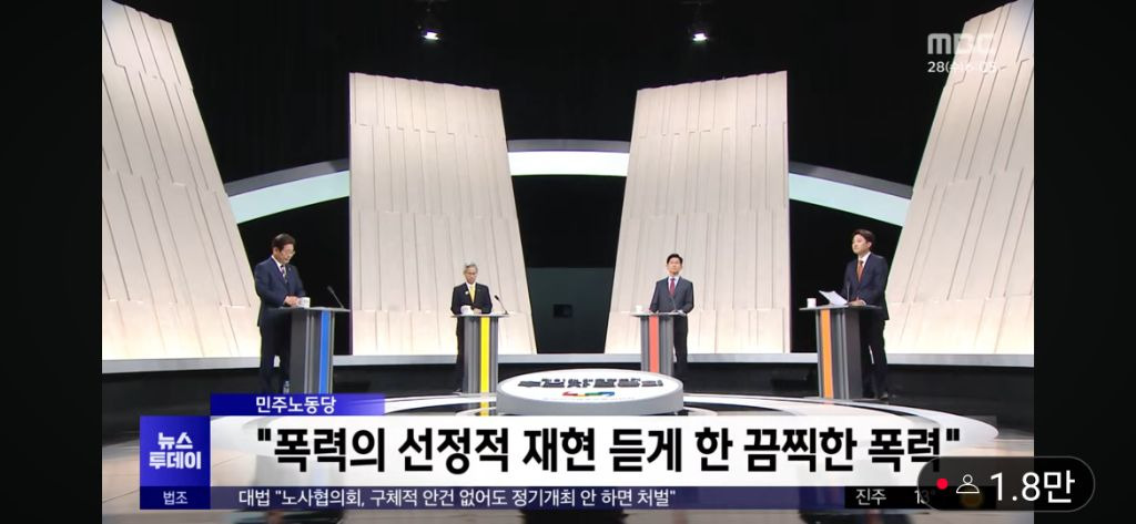 MBC 뉴스투데이 이준석 뉴스 | 인스티즈