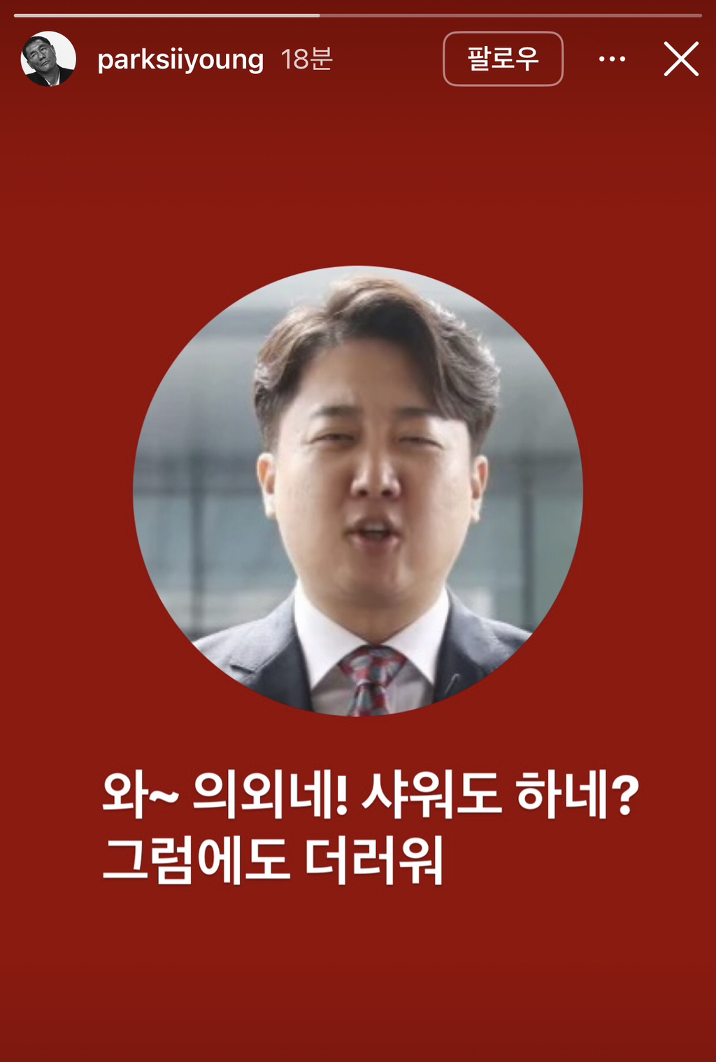  실시간 박시영 디자이너 인스스