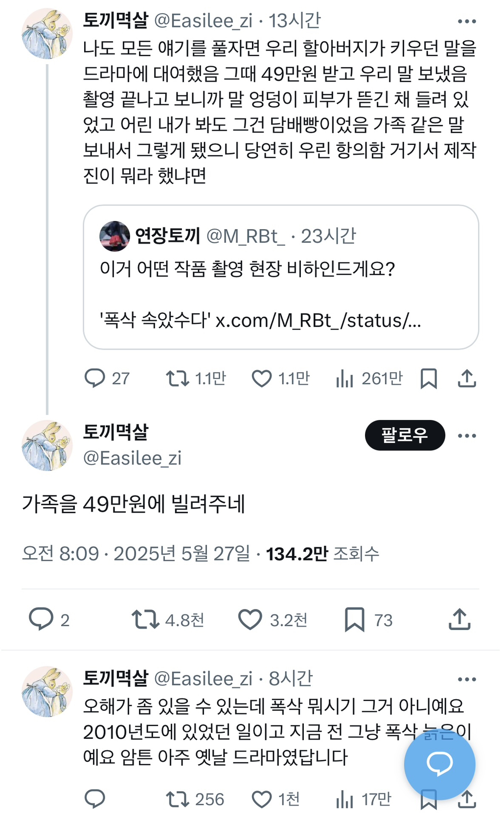 가족을 49만원에 빌려주네? | 인스티즈