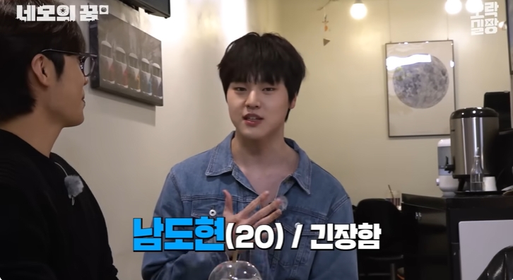 우석이 형이 어려웠던 중학생 남도현 | 인스티즈