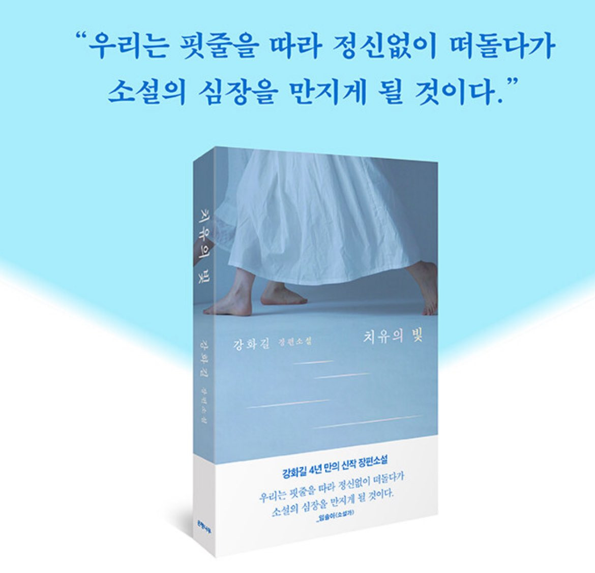 "있잖아. 그때 왜 죽지 않았어?” | 인스티즈