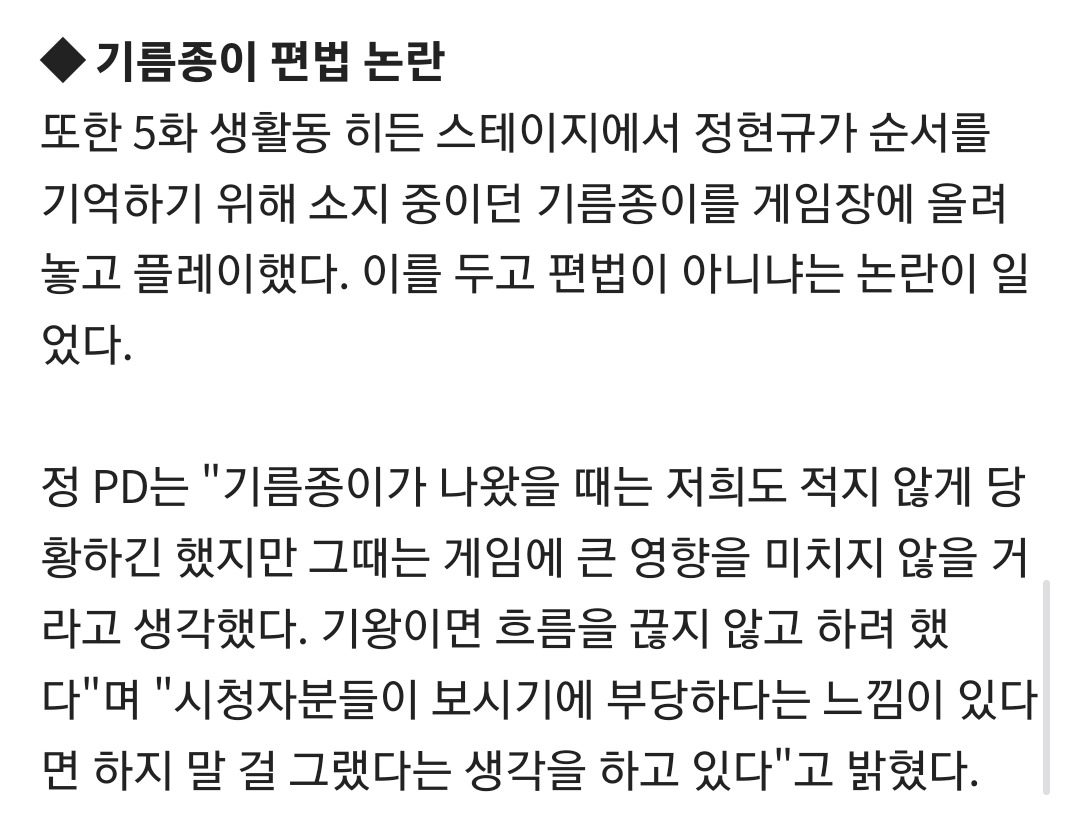 지니어스2 정종연 vs 데블스플랜2 정종연 | 인스티즈