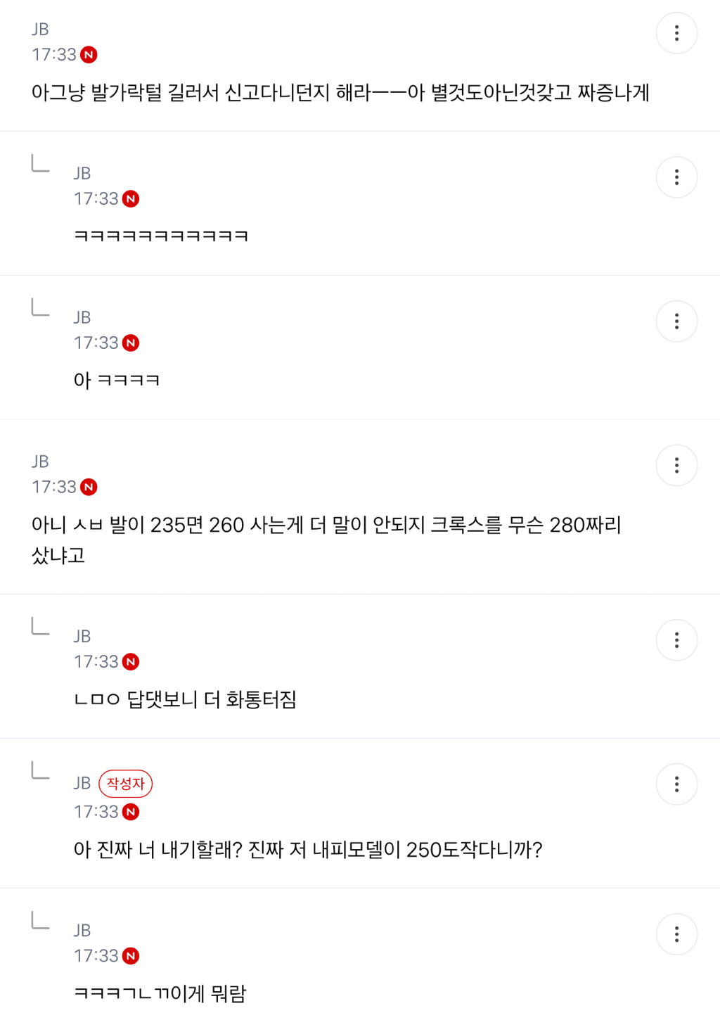 크록스 내피글이 젤 웃김ㅋㅋㅋ | 인스티즈