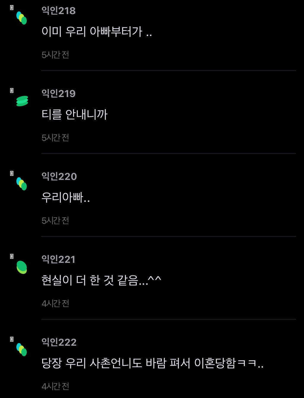 근데 불륜-생각보다 현실에선 없지 않음? | 인스티즈
