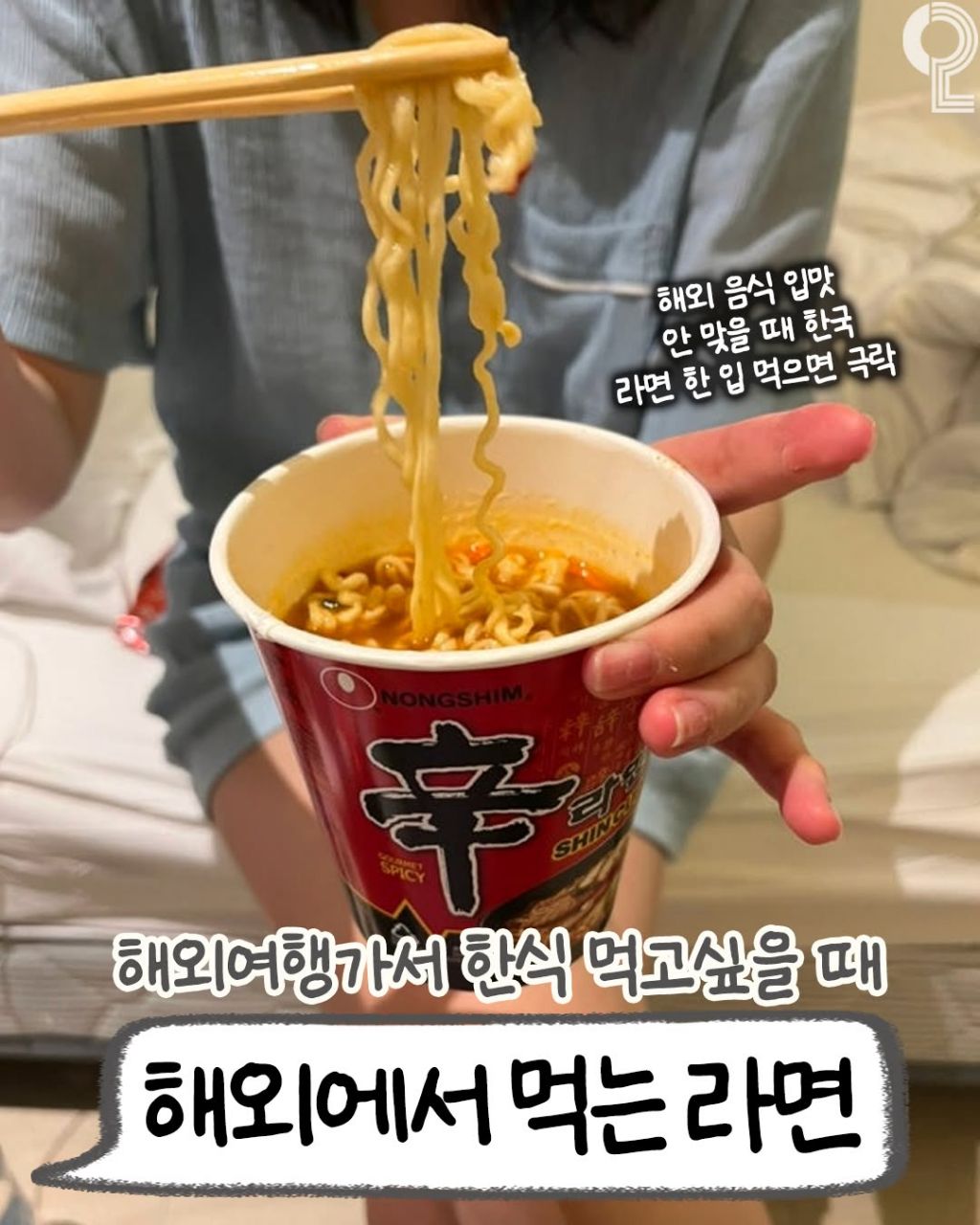 이중 가장 못 참겠는 라면은? | 인스티즈