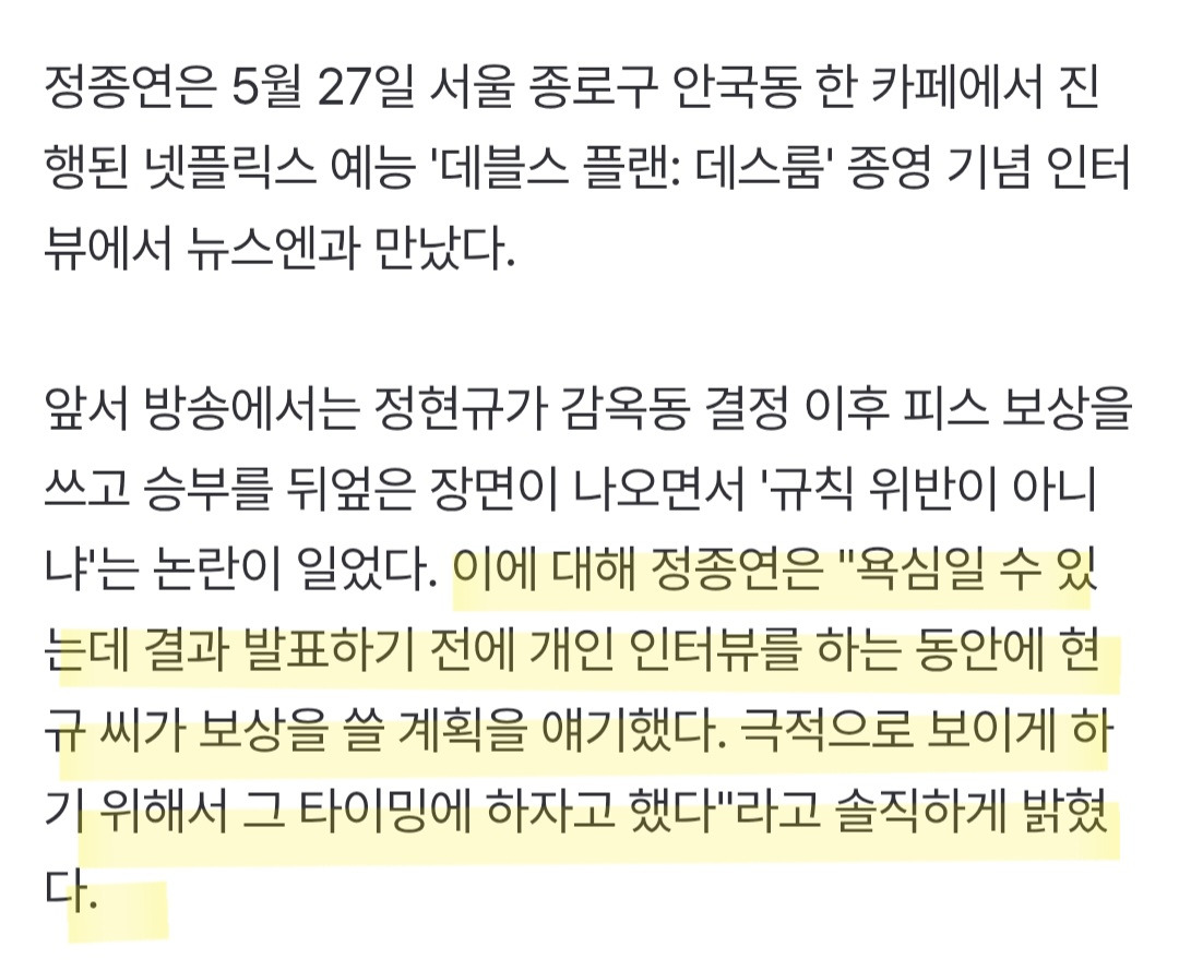 지니어스2 정종연 vs 데블스플랜2 정종연 | 인스티즈