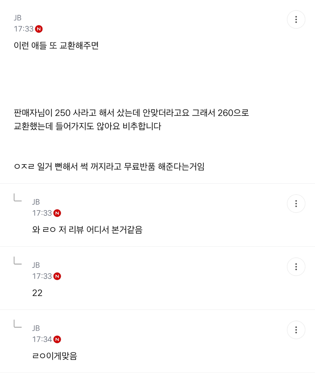 크록스 내피글이 젤 웃김ㅋㅋㅋ | 인스티즈