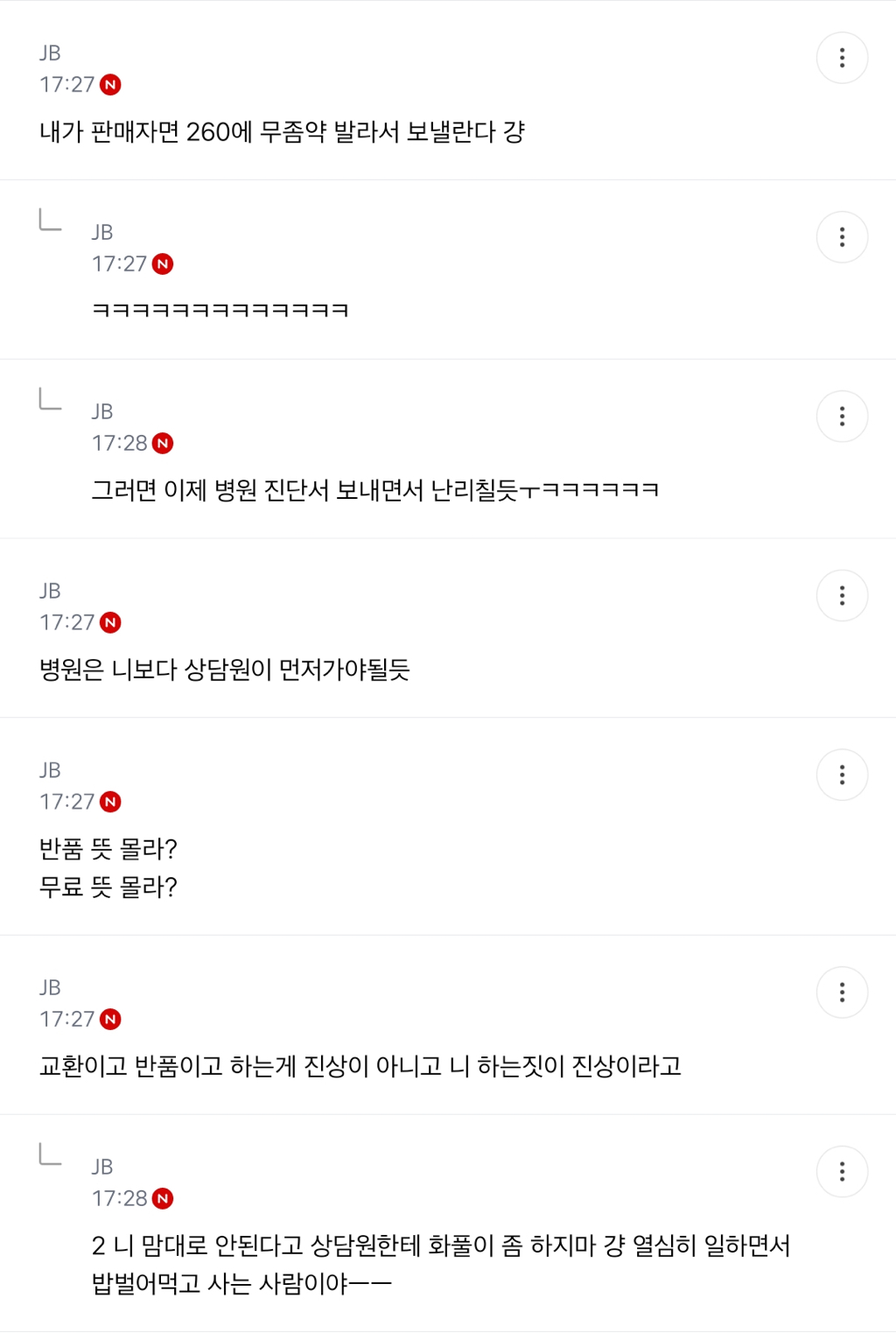 크록스 내피글이 젤 웃김ㅋㅋㅋ | 인스티즈