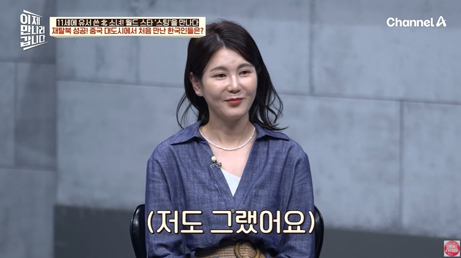 조선족을 부러워한 탈북여성 | 인스티즈