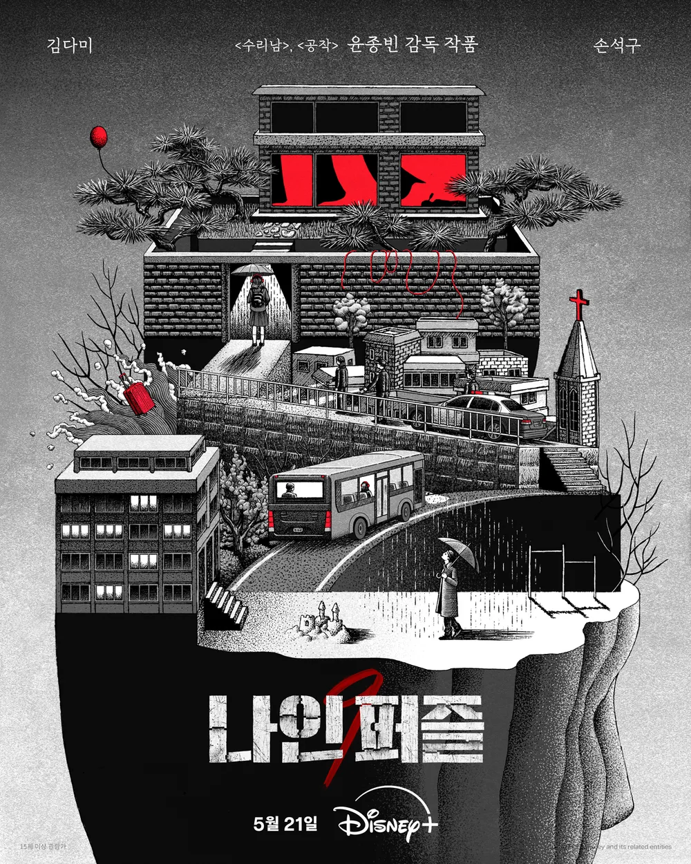  두 주연배우가 연기&apos;쪼&apos; 차력쇼한다는 반응이 있는 드라마