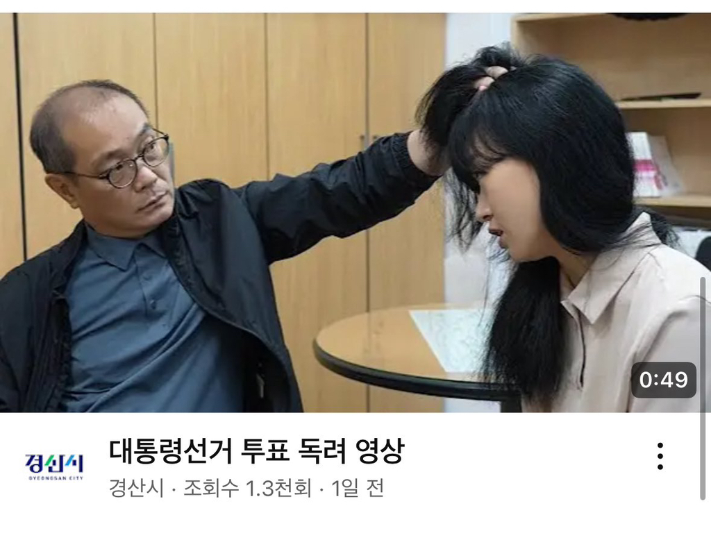  트위터에서 알티탄 경북 경산시 투표독려영상