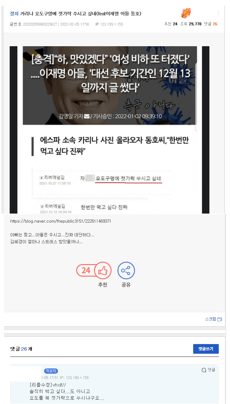이준석 그 발언, 팩트체크 몇 개 모아 봤습니다.(혐주의) | 인스티즈
