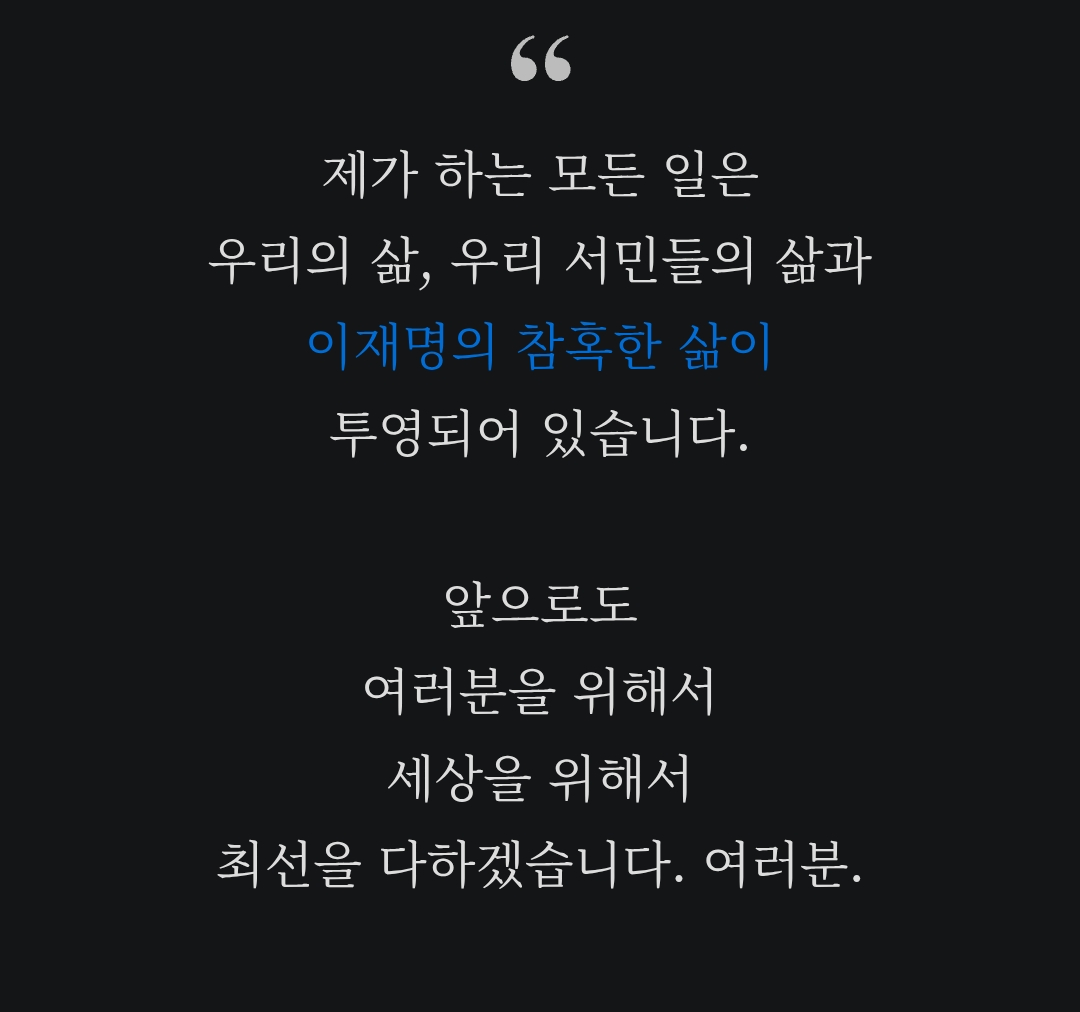 난 이재명 이재용 만나는 장면이 기분 너무 이상하더라 | 인스티즈