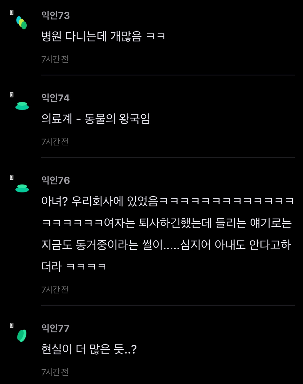 근데 불륜-생각보다 현실에선 없지 않음? | 인스티즈