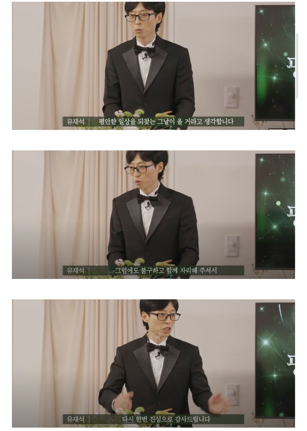유재석이 빼박 1번일 수 밖에 없는 이유 알려드림 | 인스티즈
