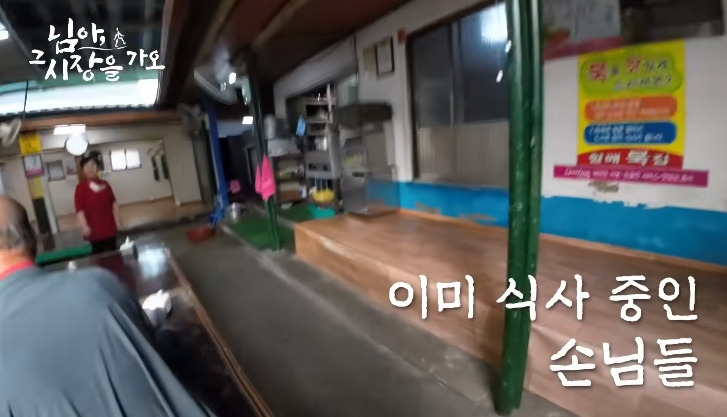  테이블 없는 묵집