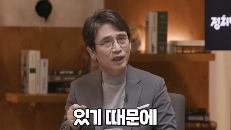 유시민 : 저 같은 사람은 보수정당에서 세종대왕님이 나오셔도 안 찍어요 | 인스티즈