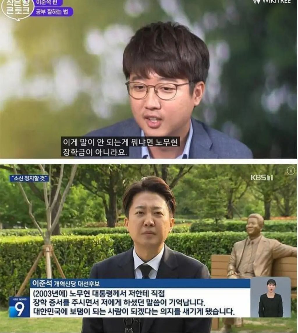  노무현 팔이 하다 사방팔방 비판 받은 이준석