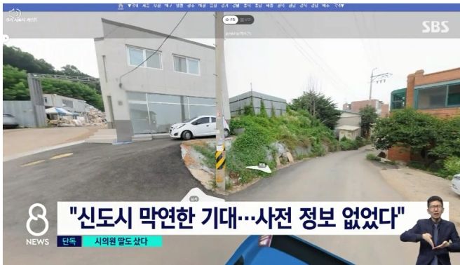 자연의 일부인 땅을 사랑했는데, 벼락부자가 되었다 | 인스티즈