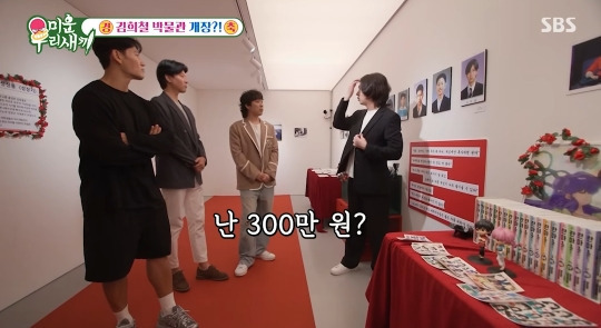 김종국 한달 카드값 | 인스티즈