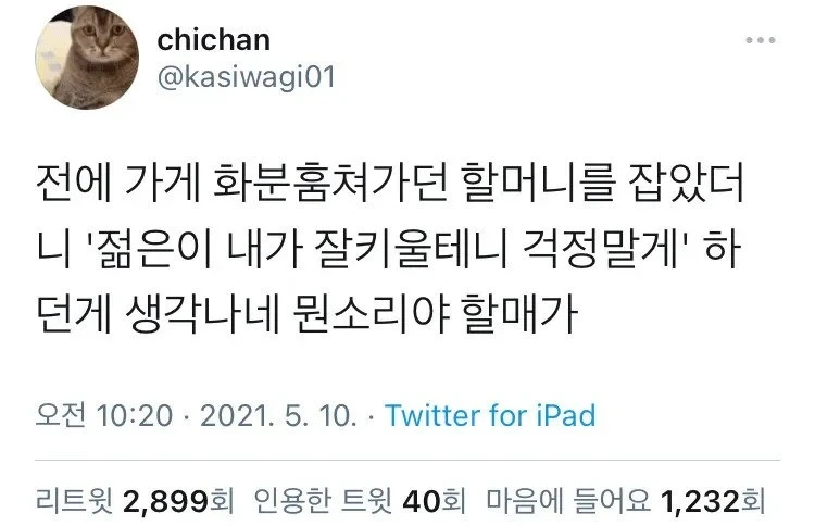  생각지도 못했는데 의외로 많이 훔쳐간다는 &apos;이것&apos;