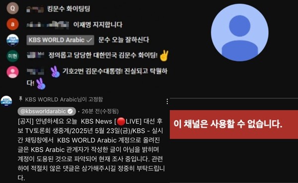 "문수 오늘 잘하신다” 댓글 작성자 KBS 본사 직원이었다 | 인스티즈
