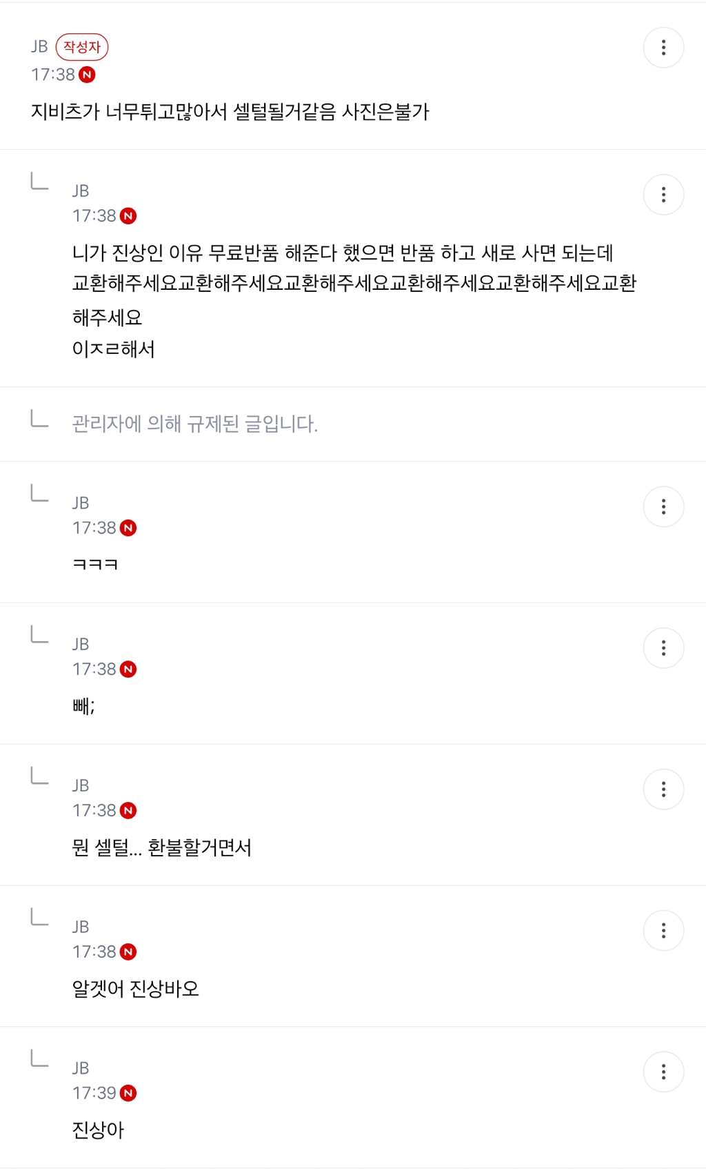 크록스 내피글이 젤 웃김ㅋㅋㅋ | 인스티즈