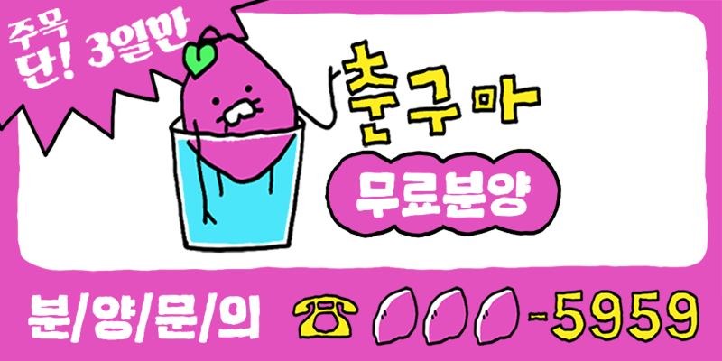 고구마로 변한 춘식이···카카오의 새 캐릭터는? | 인스티즈