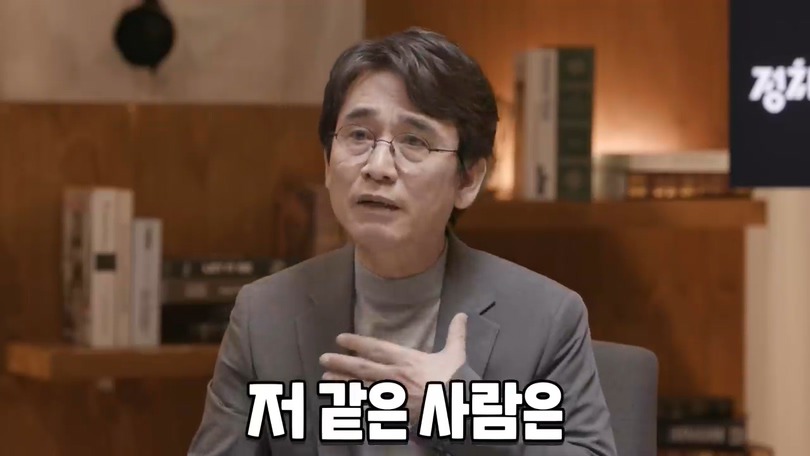  유시민 : 저 같은 사람은 보수정당에서 세종대왕님이 나오셔도 안 찍어요1