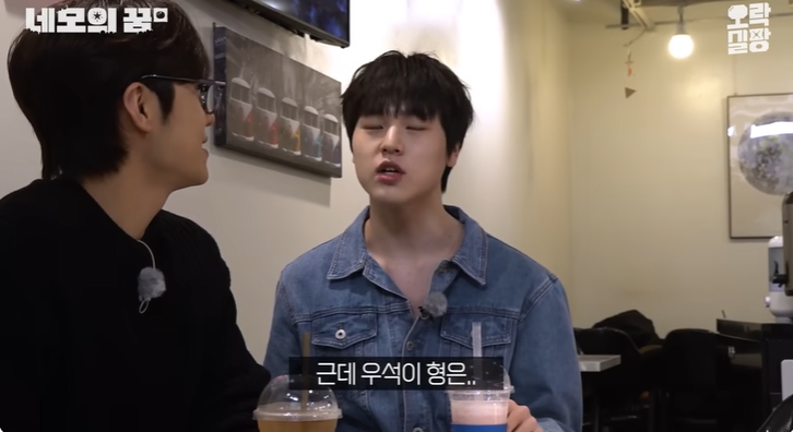우석이 형이 어려웠던 중학생 남도현 | 인스티즈