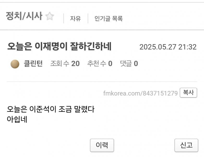 준천지도 인정한 오늘 토론 반응 안 좋은 이준석 | 인스티즈