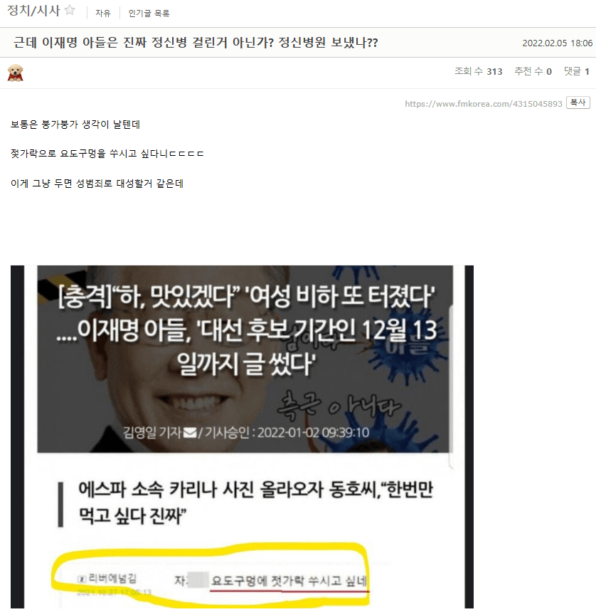 이준석 그 발언, 팩트체크 몇 개 모아 봤습니다.(혐주의) | 인스티즈