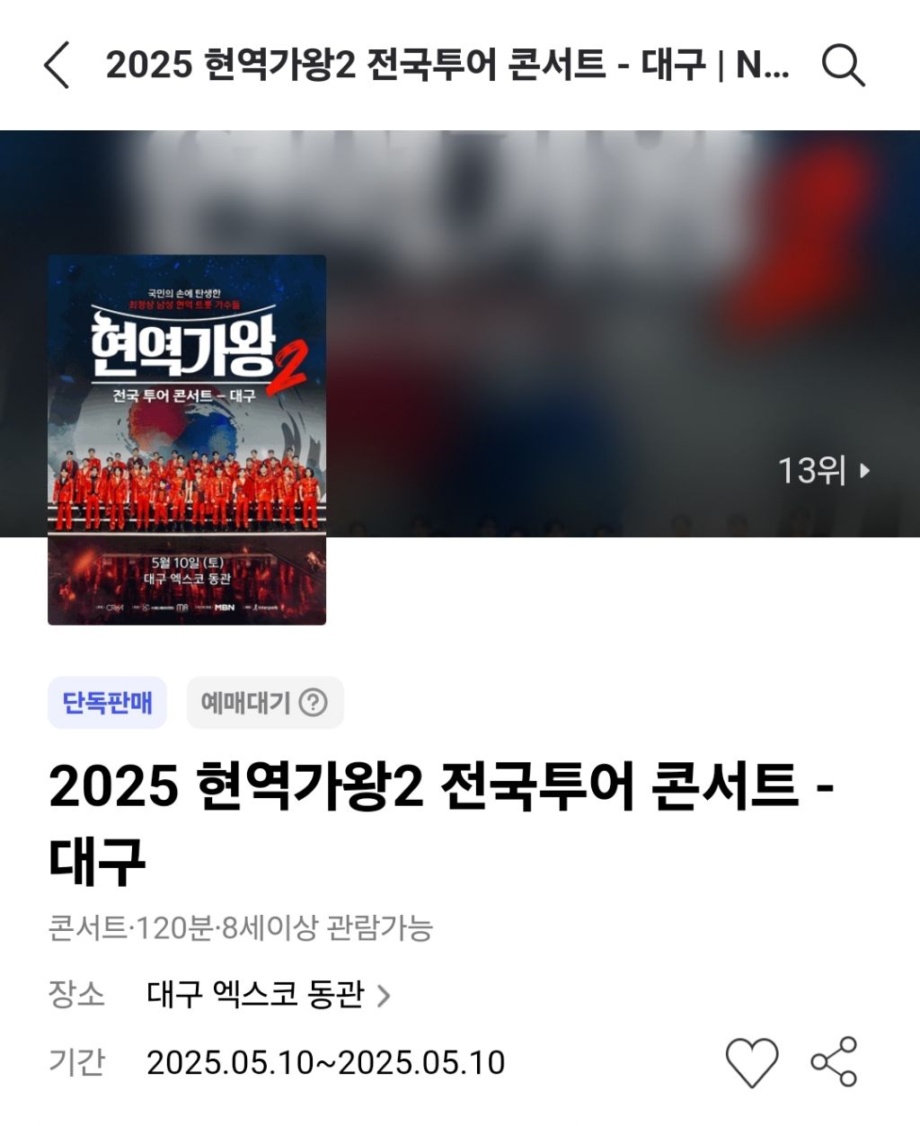 콘서트 이틀 표값이 월세 | 인스티즈