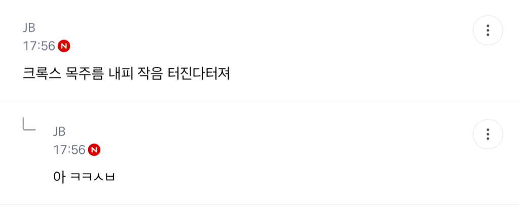 크록스 내피글이 젤 웃김ㅋㅋㅋ | 인스티즈