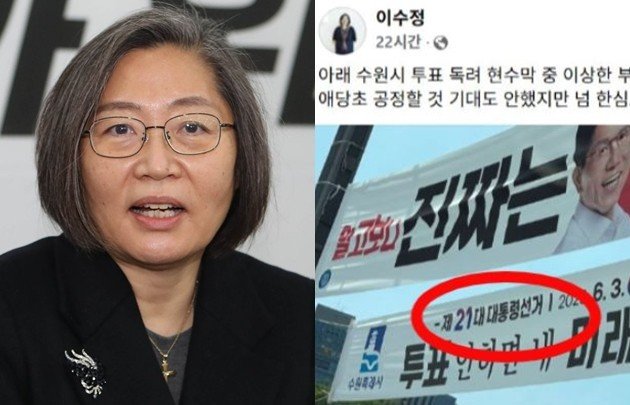 "ㅇ1수정", "역시 프로파일러"…이수정 '황당 주장'에 비판 쇄도[오목조목] | 인스티즈