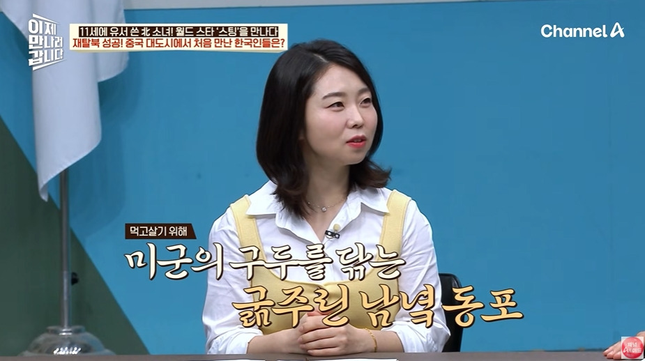 조선족을 부러워한 탈북여성 | 인스티즈