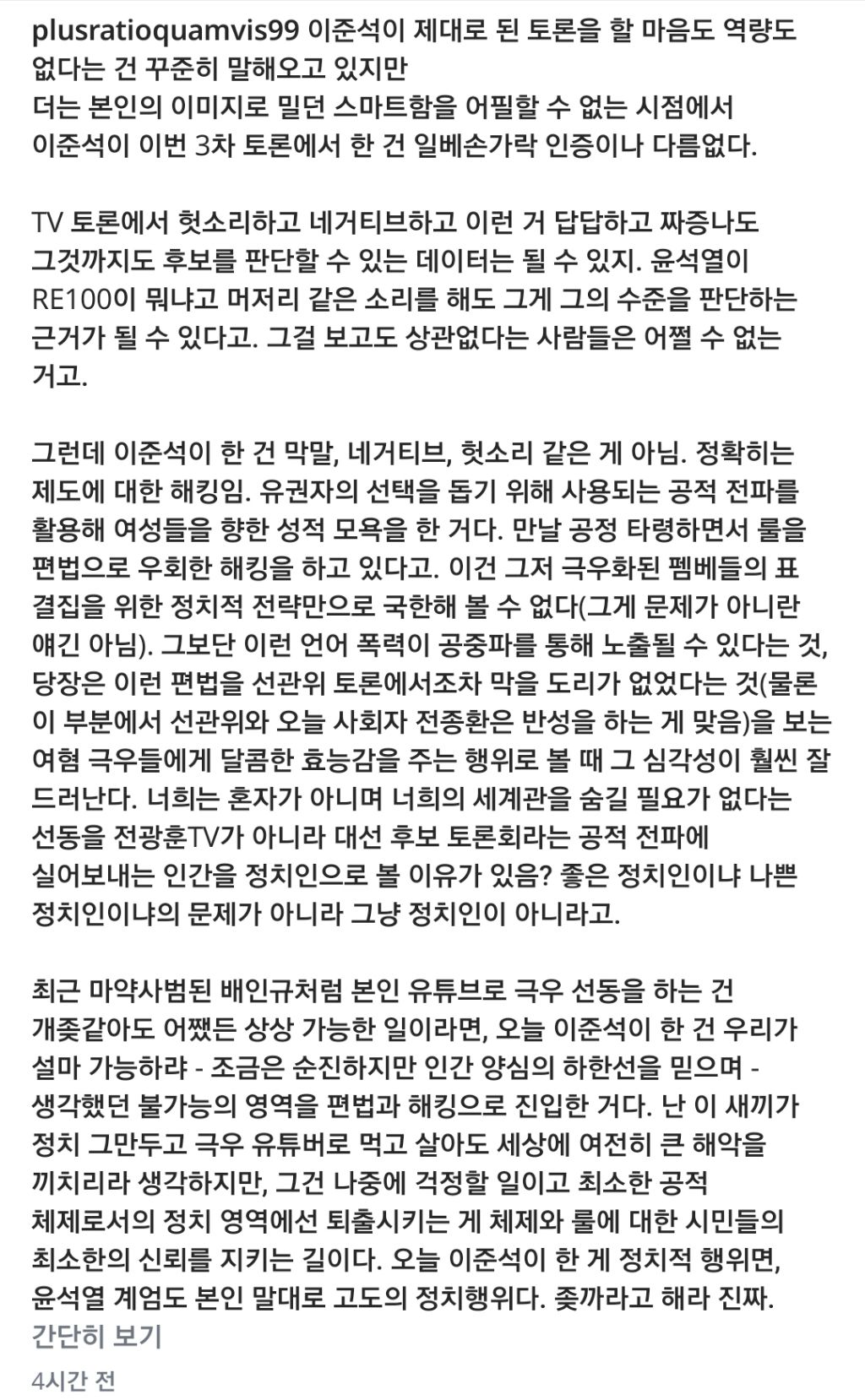 위근우 인스타 | 인스티즈