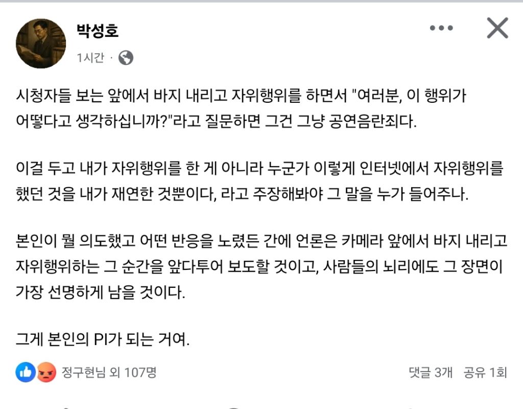  이 핑계, 저 핑계 내세워봐야 준석이는 걍 ㅈ된 것이여...