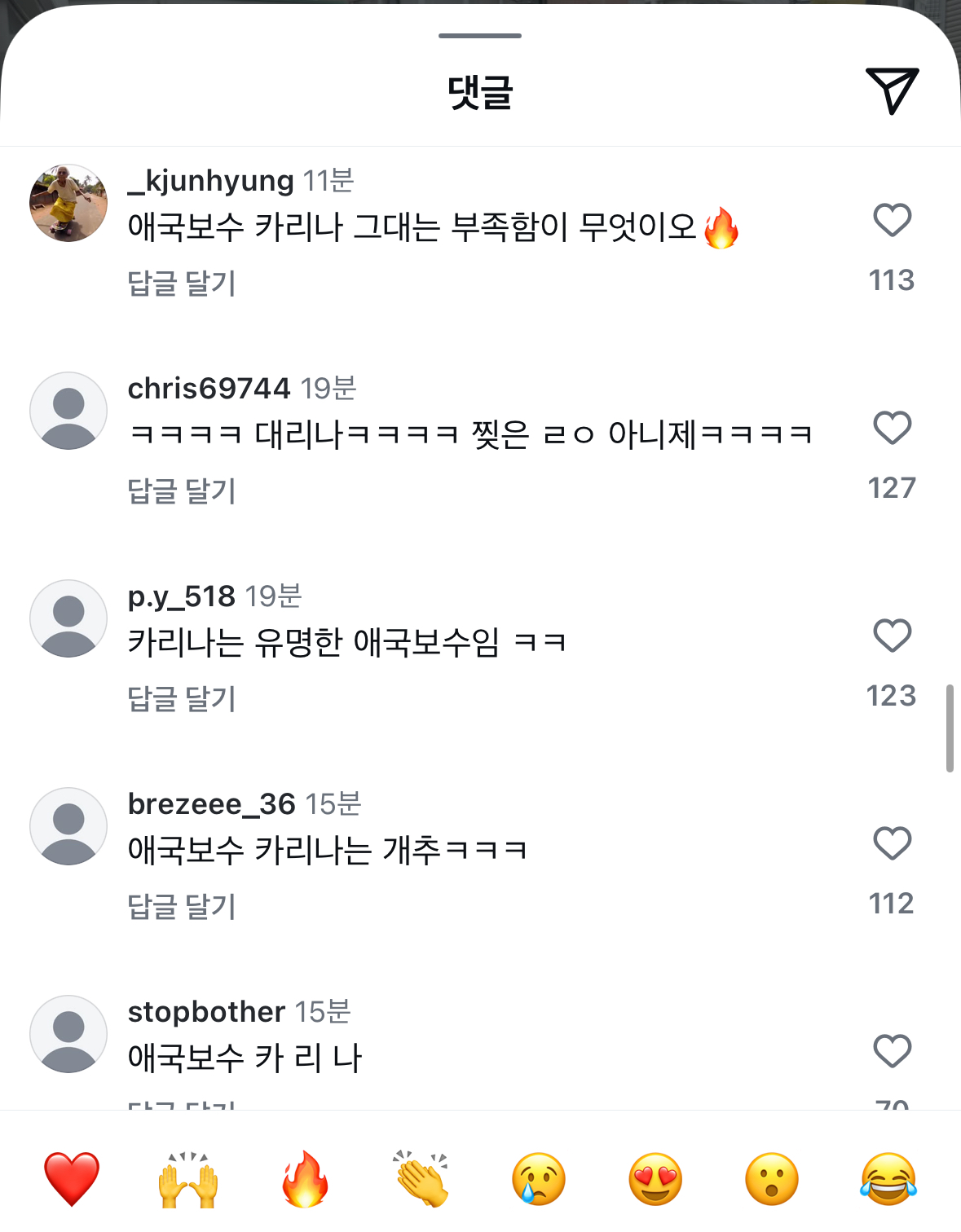 실시간 댓글 창 난리난 카리나 인스타그램 피드.jpg | 인스티즈