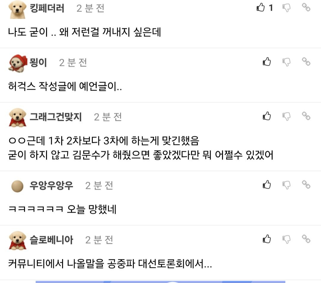 준천지도 인정한 오늘 토론 반응 안 좋은 이준석 | 인스티즈
