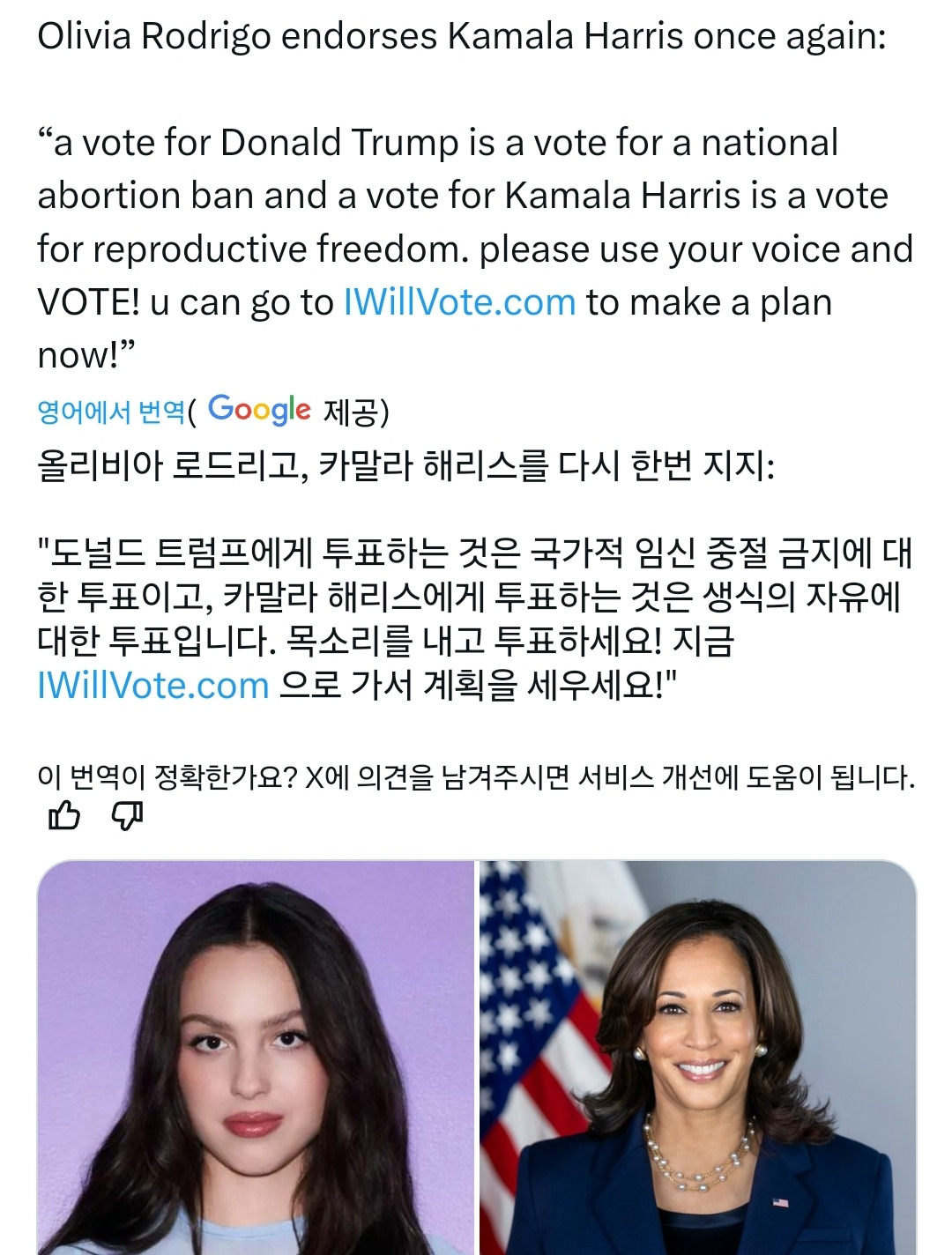 팬들을 가장 많이 투표장으로 이끈 스타 1위 사브리나 카펜터 | 인스티즈