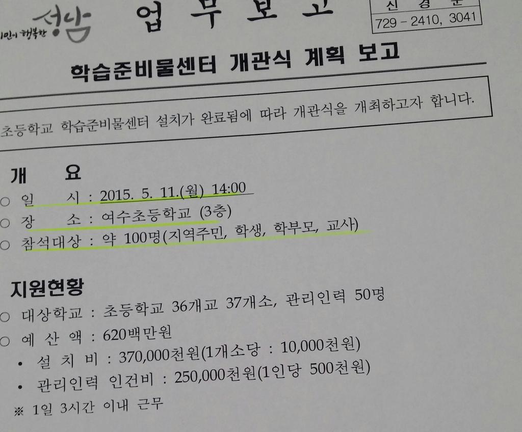  약 10년전 홍감탱에게 자랑할려고 들떳던 이재명 트윗