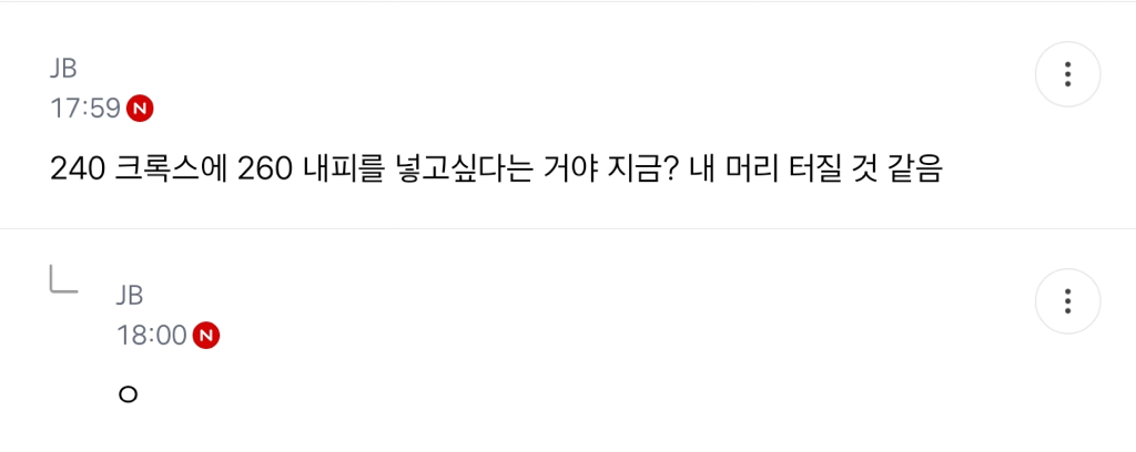 크록스 내피글이 젤 웃김ㅋㅋㅋ | 인스티즈