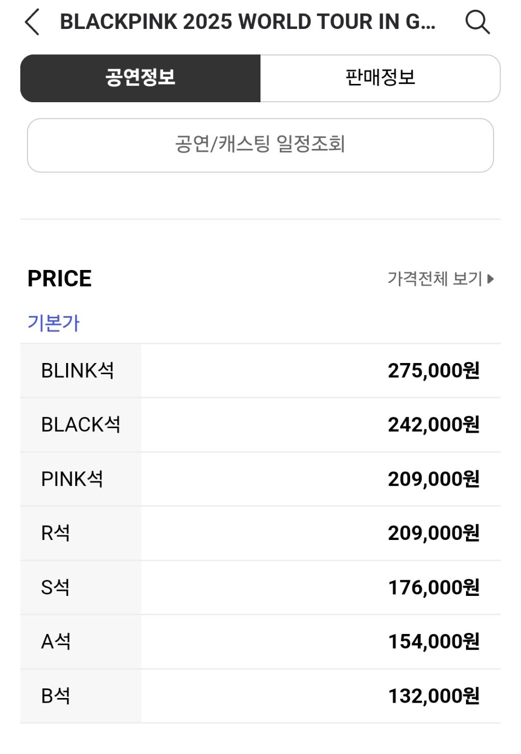 콘서트 이틀 표값이 월세 | 인스티즈